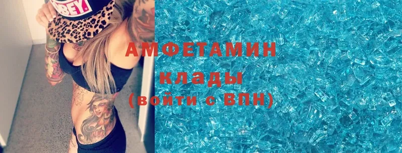 Amphetamine 97%  где купить   Нерчинск 