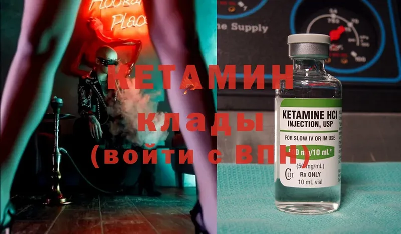 КЕТАМИН ketamine  Нерчинск 