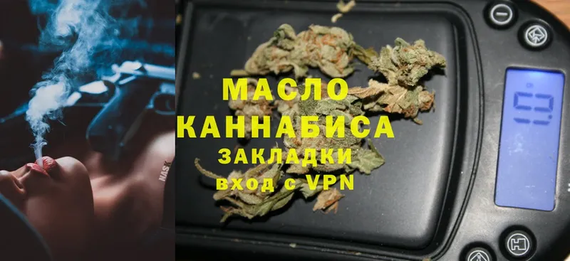 Дистиллят ТГК THC oil Нерчинск